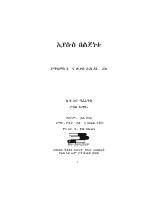 ኢየሱስ_በልጅነቱ.pdf